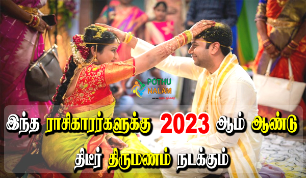 Which Zodiac Signs Will Get Married in 2023 in Tamil