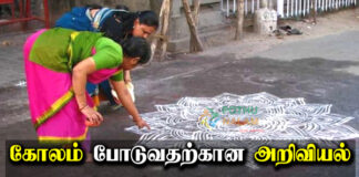 Why Do We Put Kolam in Tamil