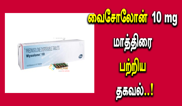 Wysolone 10 mg Tablet Uses in Tamil