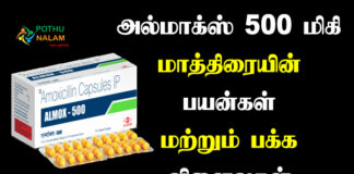 almox 500 mg tablet uses in tamil