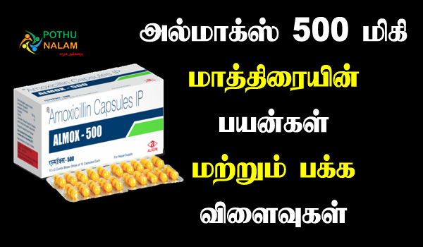 almox 500 mg tablet uses in tamil