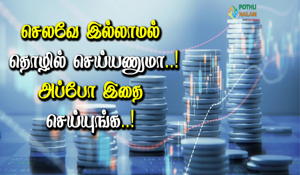 bangle business ideas in tamil