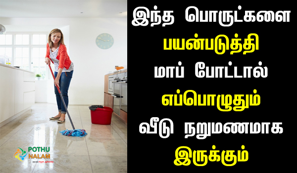 best homemade floor cleaner in tamil