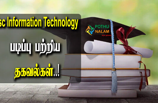 bsc information technology course details in tamil