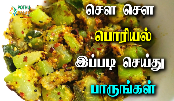 chow chow poriyal recipe in tamil