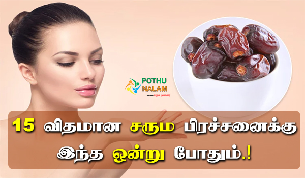 dates benefits for skin in tamil