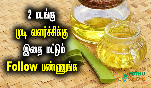 hair mask for hair growth at home in tamil