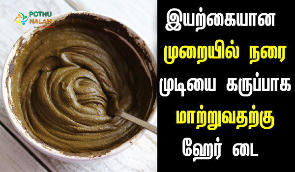 homemade black hair dye in tamil.jpg