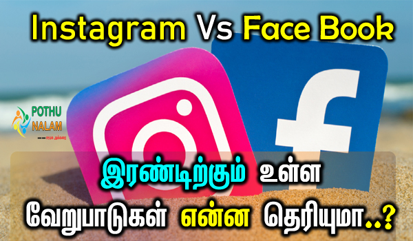 instagram vs facebook which is better in tamil