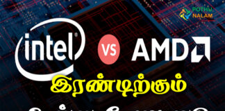 intel vs amd difference in tamil