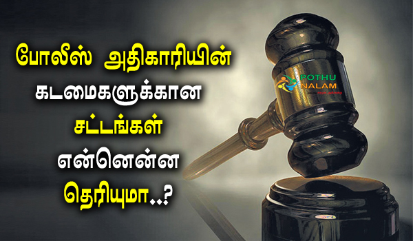 ipc section 77 in tamil