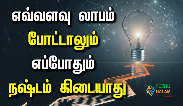 new electronic products business in tamil