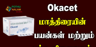 okacet tablet uses in tamil