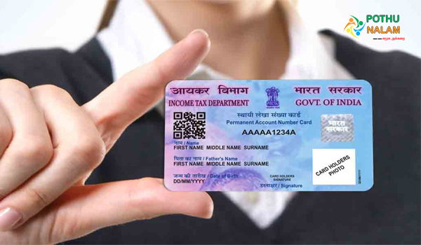 pan card latest news in tamil