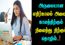 poha making business plan in tamil