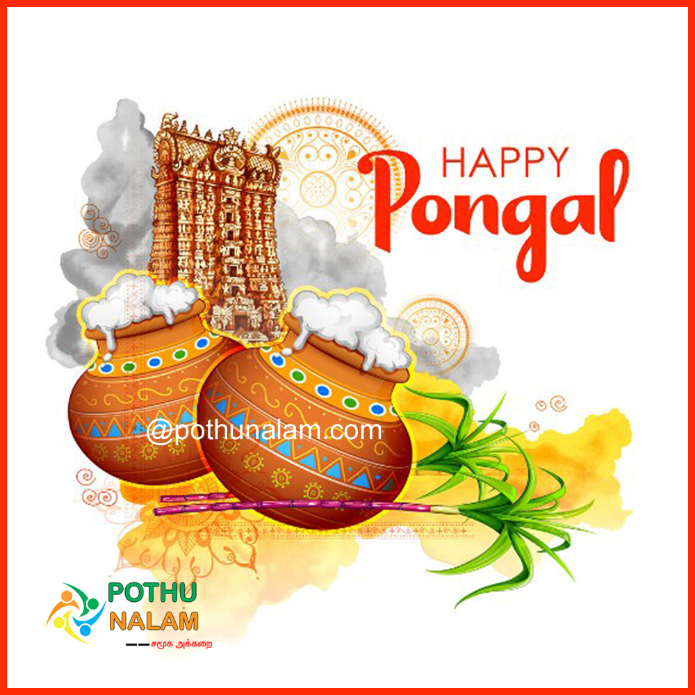 pongal wishes in tamil 2023 images
