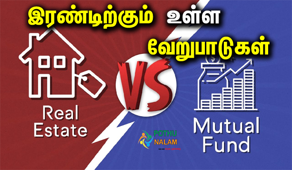 real estate vs mutual funds in tamil