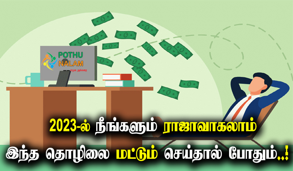small investment business ideas tamil