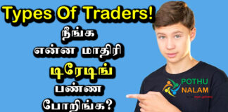 types of trading