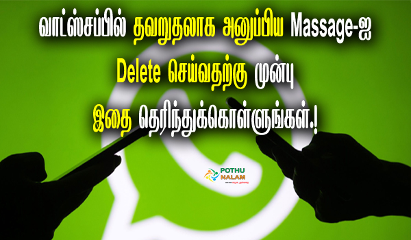 whatsapp message delete for me undo in tamil