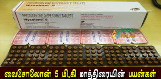 wysolone 5 mg tablet uses in tamil