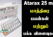 Atarax 25 mg Tablet Uses in Tamil
