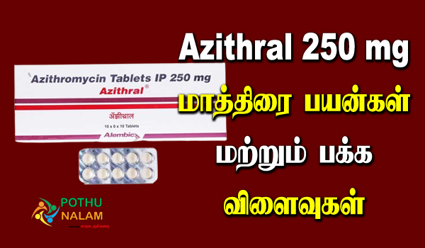 Azithral 250 mg Tablet Uses in Tamil