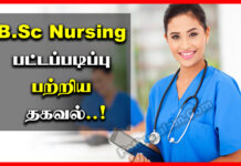 B.Sc Nursing Course Details in Tamil