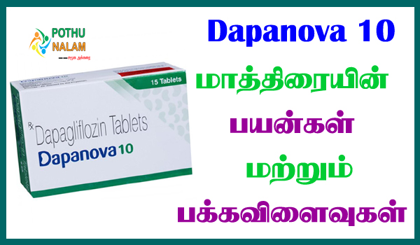 Dapanova 10 Tablet Uses in Tamil