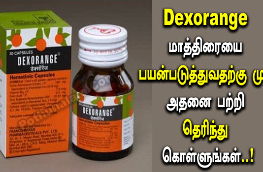 Dexorange Tablet Uses in Tamil