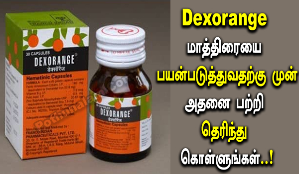 Dexorange Tablet Uses in Tamil