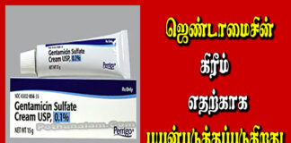 Gentamicin Cream Uses in Tamil