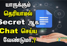 How to Chat in Google Docs Mobile in tamil