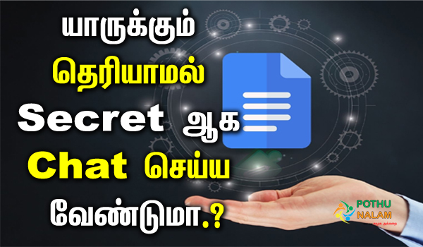 How to Chat in Google Docs Mobile in tamil