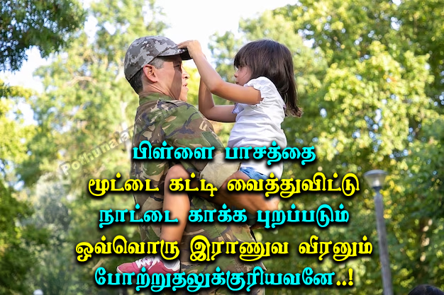 Indian Army Soldier Quotes