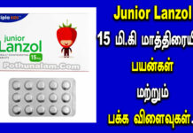 Junior Lanzol 15 mg Tablet Information in Tamil
