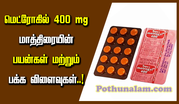 Metrogyl 400 Tablet Uses in Tamil