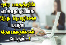 Moringa Seeds Oil Making Business in Tamil