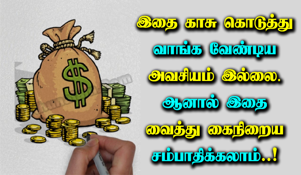 Omavalli Powder Making Business in Tamil