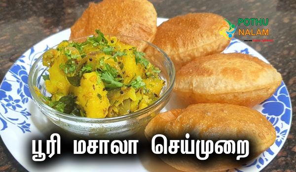 Poori Masala Recipe in Tamil