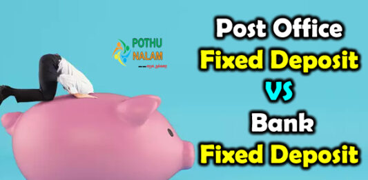 Post Office Fd or Bank Fd Which is Better in Tamil