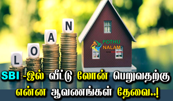 What Documents Are Required To Get SBI Home Loan in Tamil