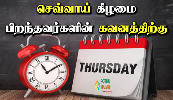 What are the benefits of having a girl child on Tuesday in tamil