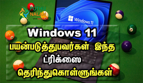 Windows 11 Tricks and Tips in Tamil