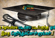 bsc agriculture course details in tamil