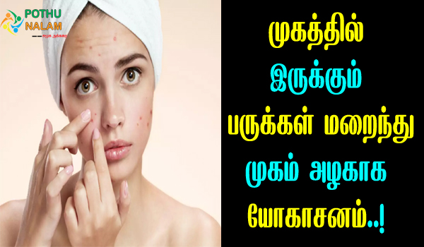 face beauty yoga in tamil