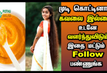 உதிர்ந்த முடி வளர வெங்காயம் சாறு உதவுகிறது..!Chinna Vengayam for Hair in  Tamil