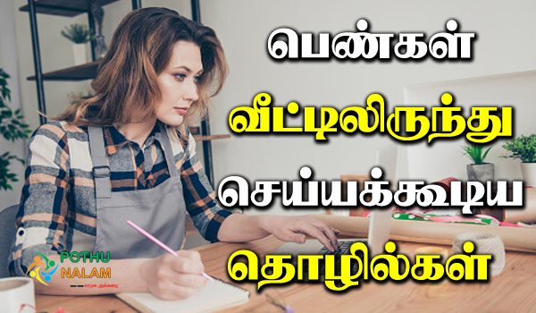 homemade business ideas for women's in tamil
