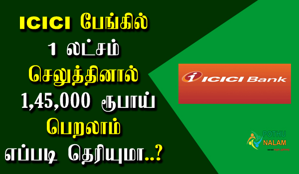 icici bank new fixed deposit rates in tamil