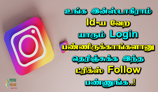 instagram safety tips in tamil